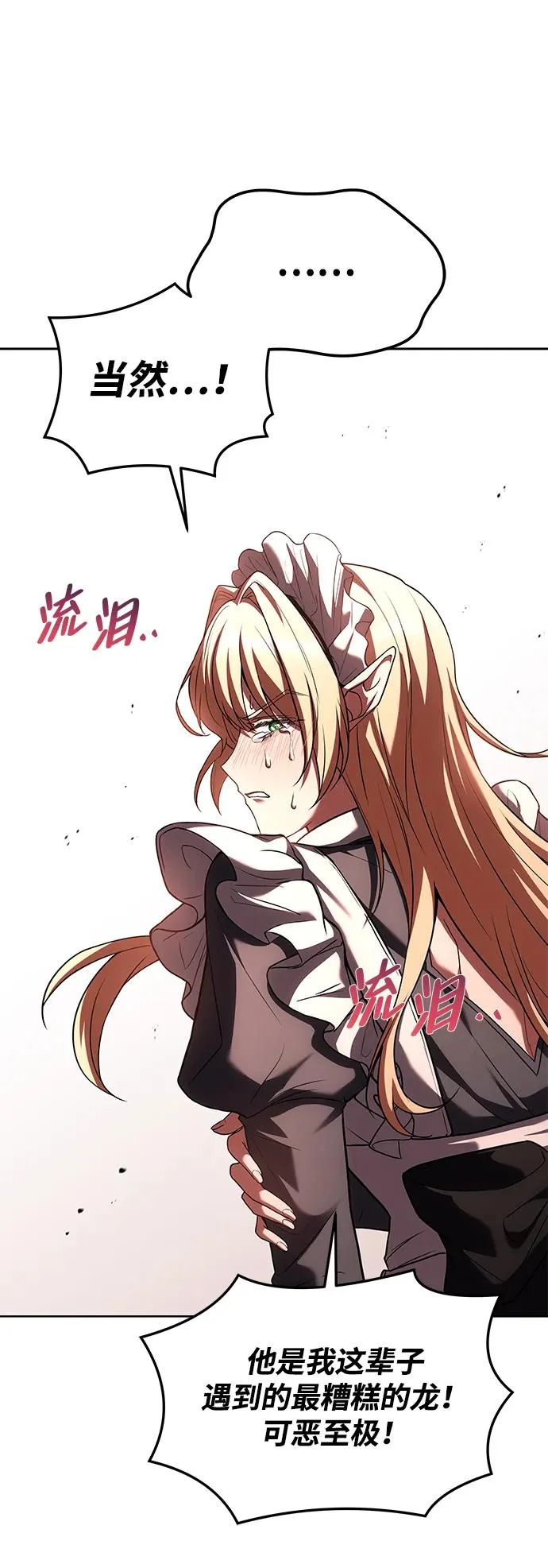 第41话 第64页