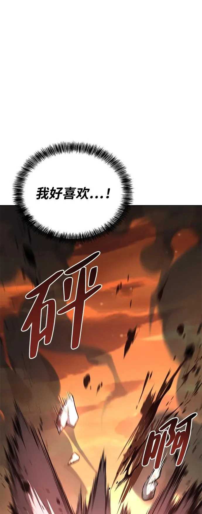 第41话 第66页