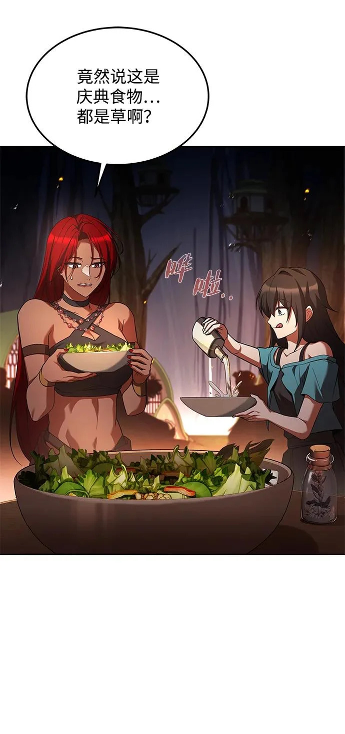 第41话 第73页