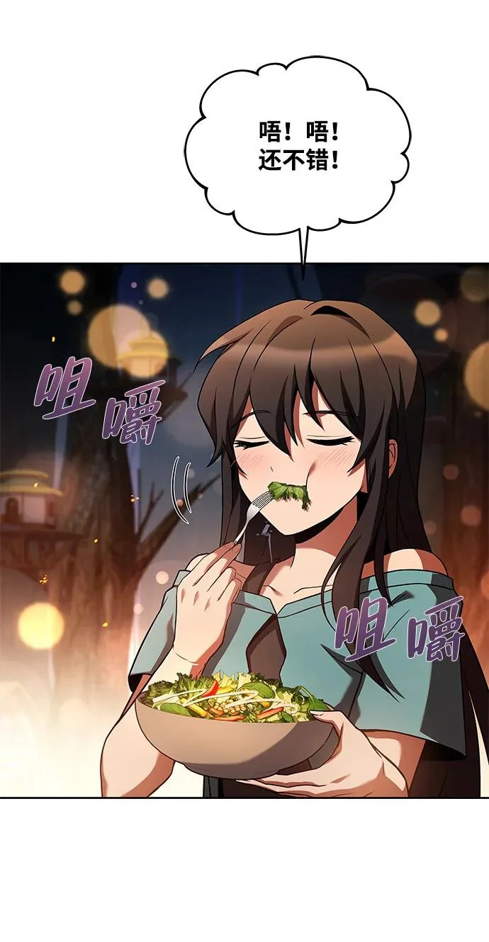 第41话 第74页