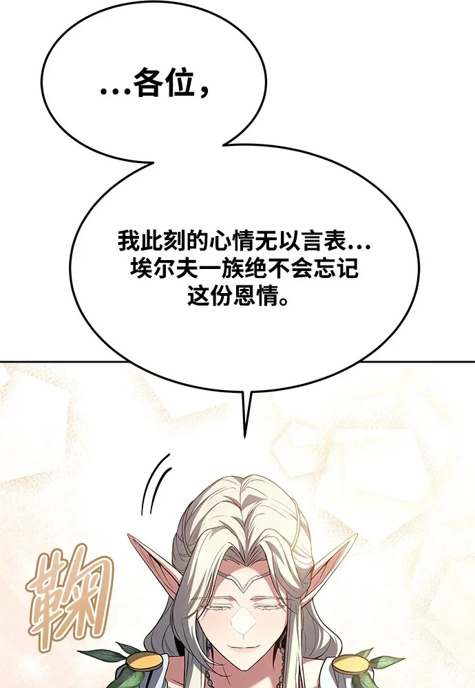第41话 第77页