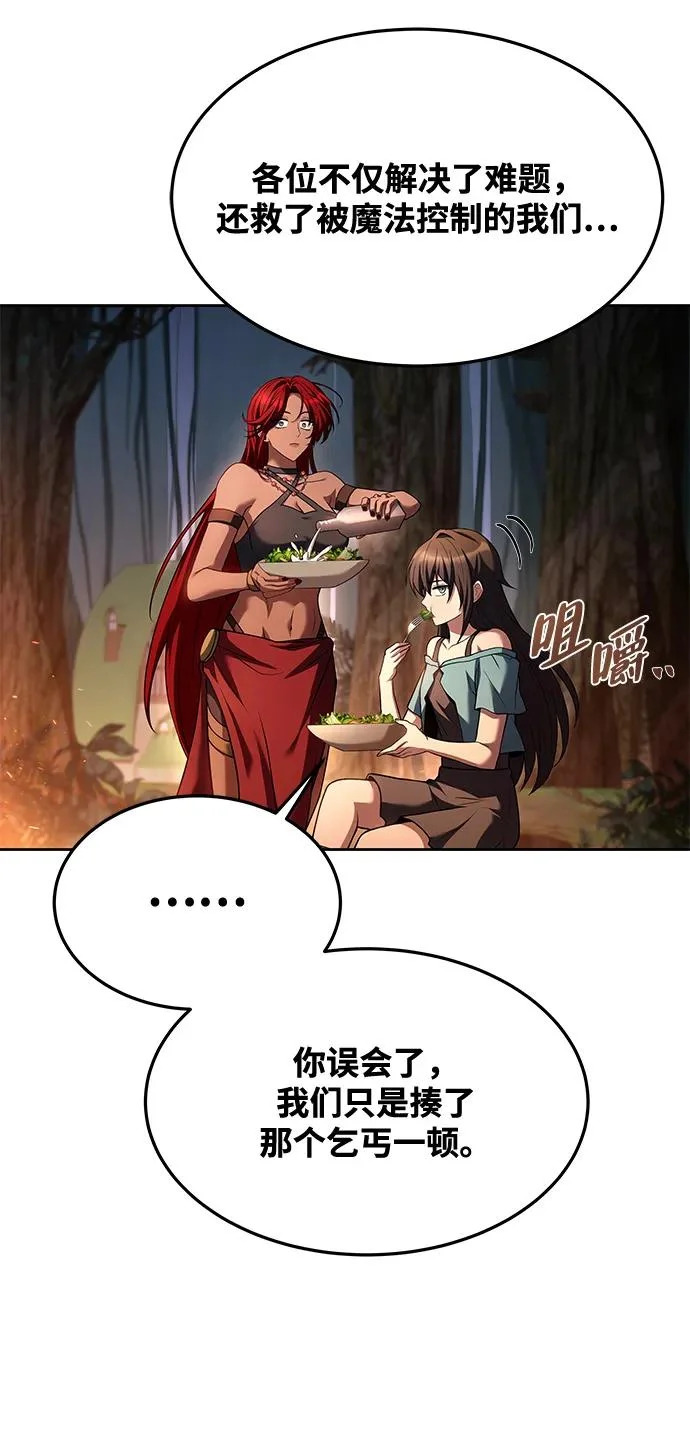 第41话 第79页