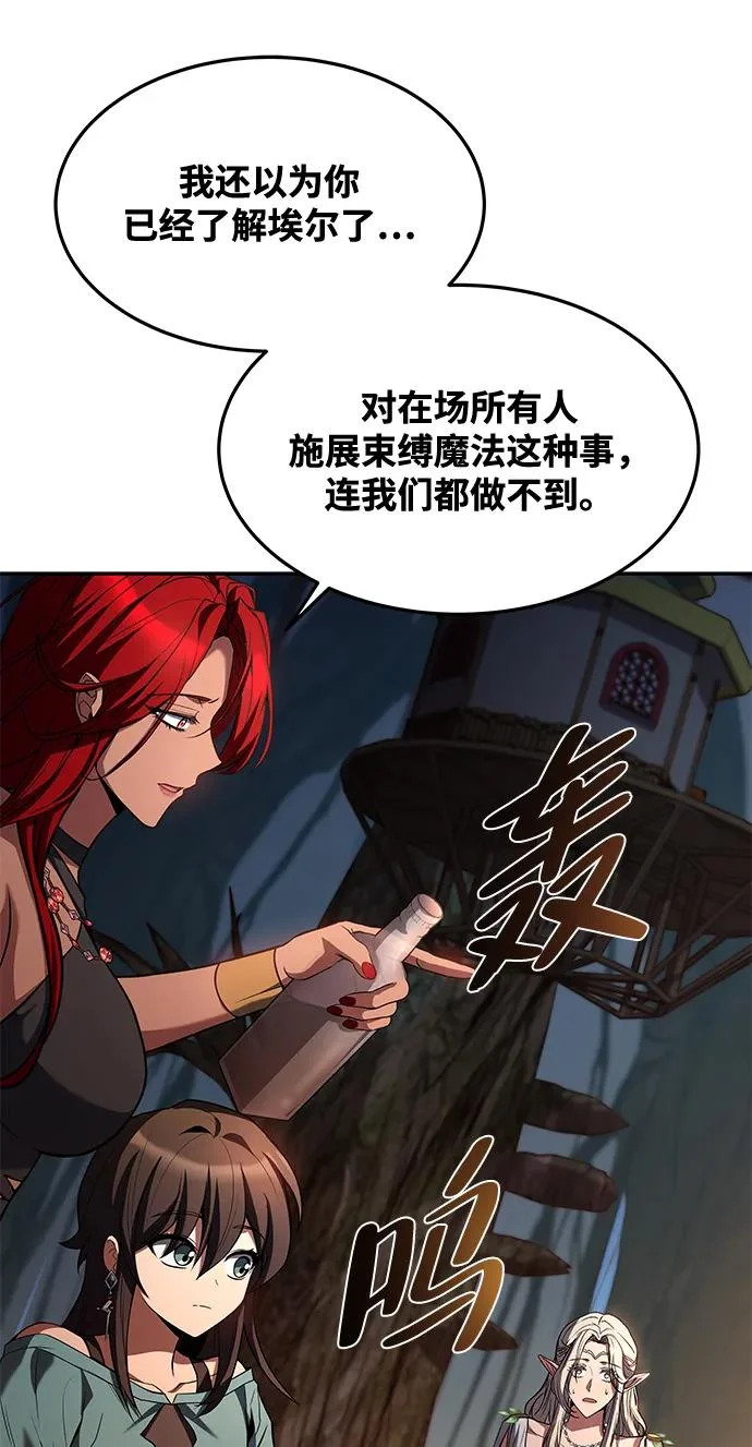 第41话 第81页
