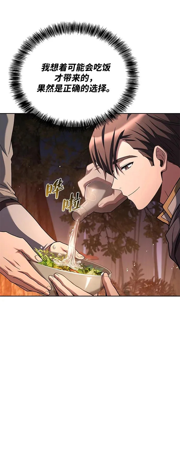 第41话 第84页