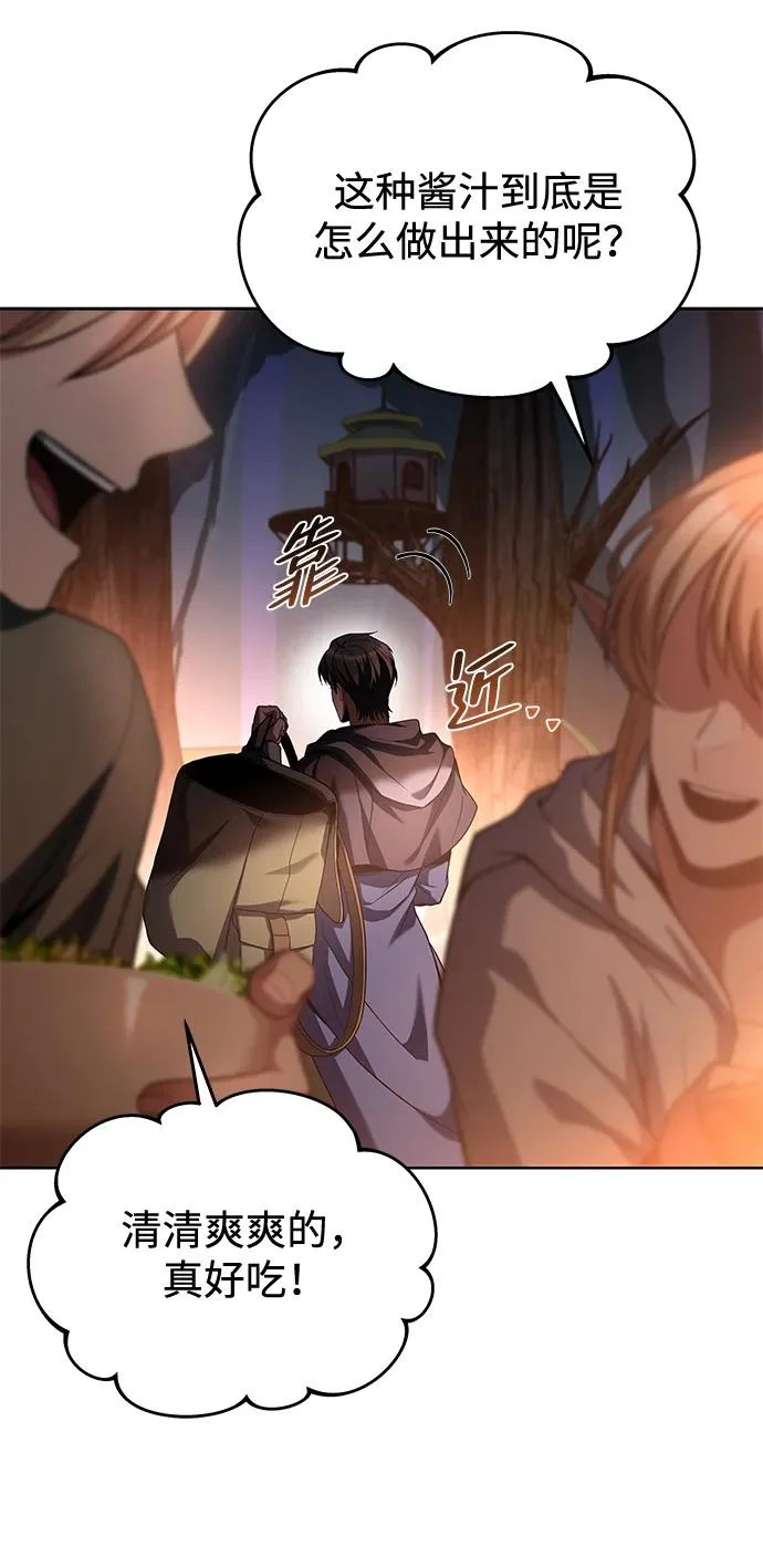 第41话 第85页