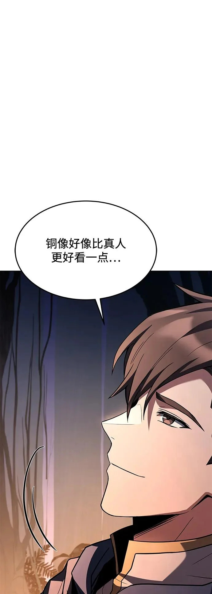 第41话 第90页