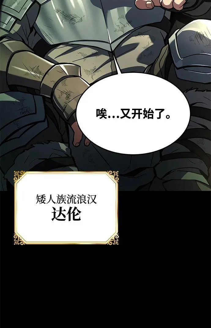 第41话 第95页