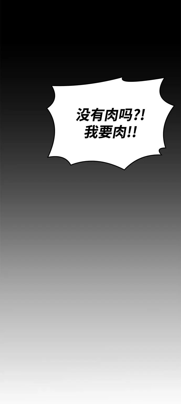 第41话 第97页