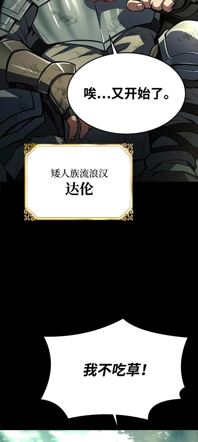 第42话 第6页