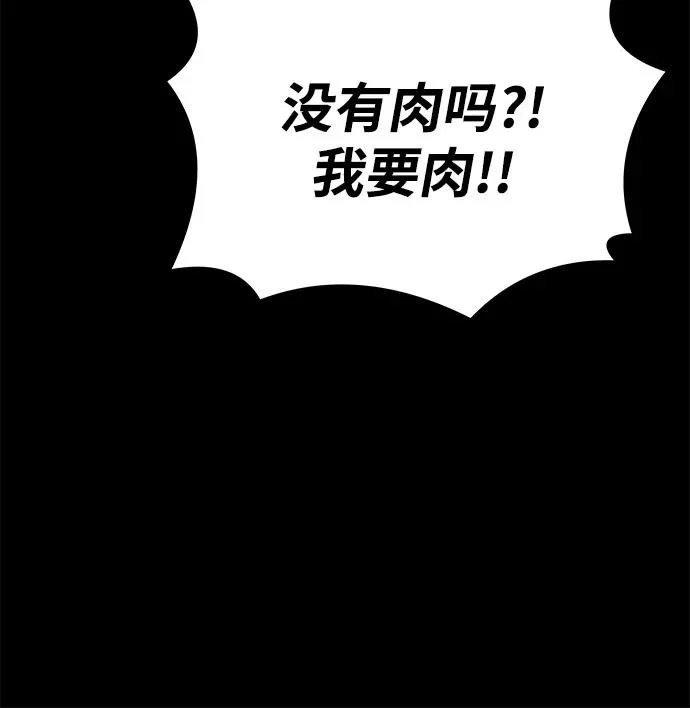 第42话 第8页