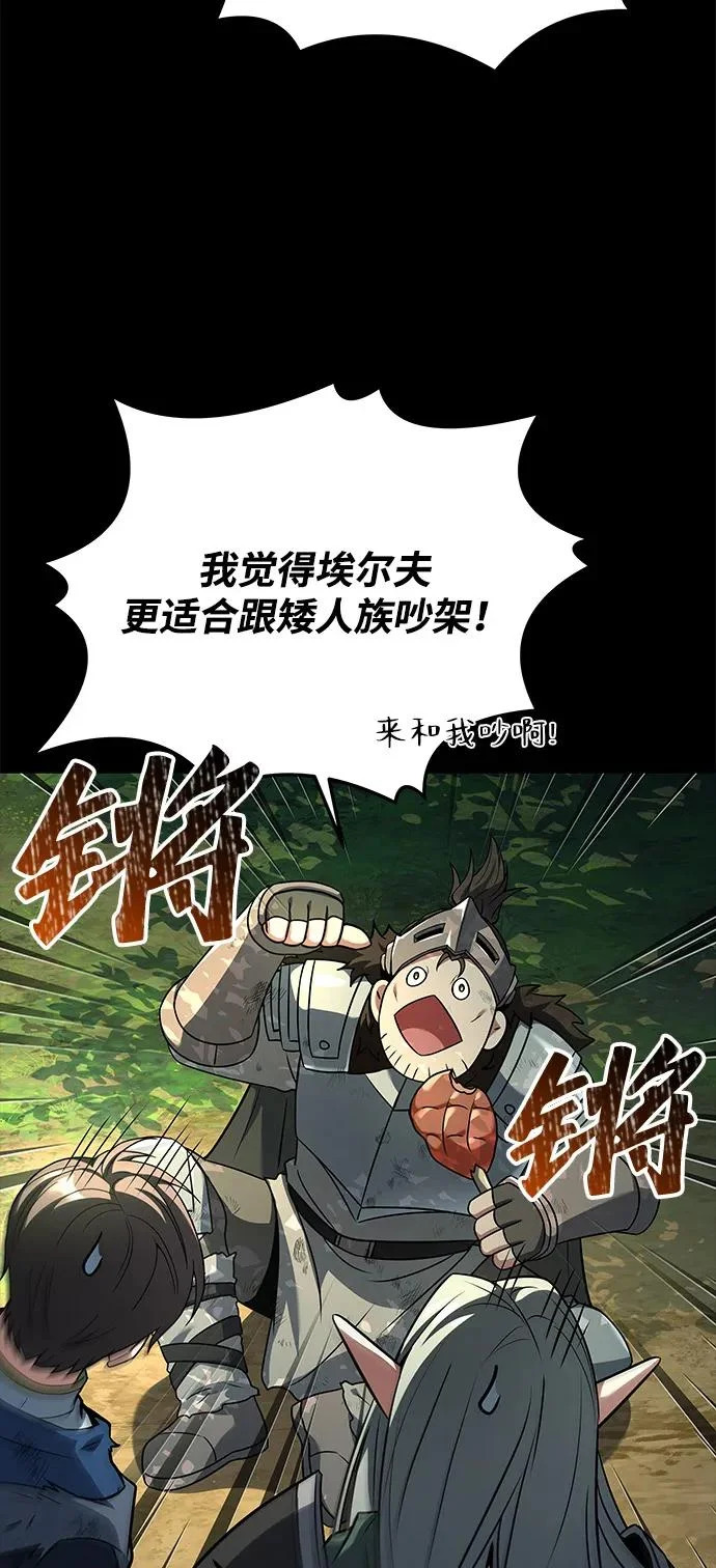 第42话 第10页