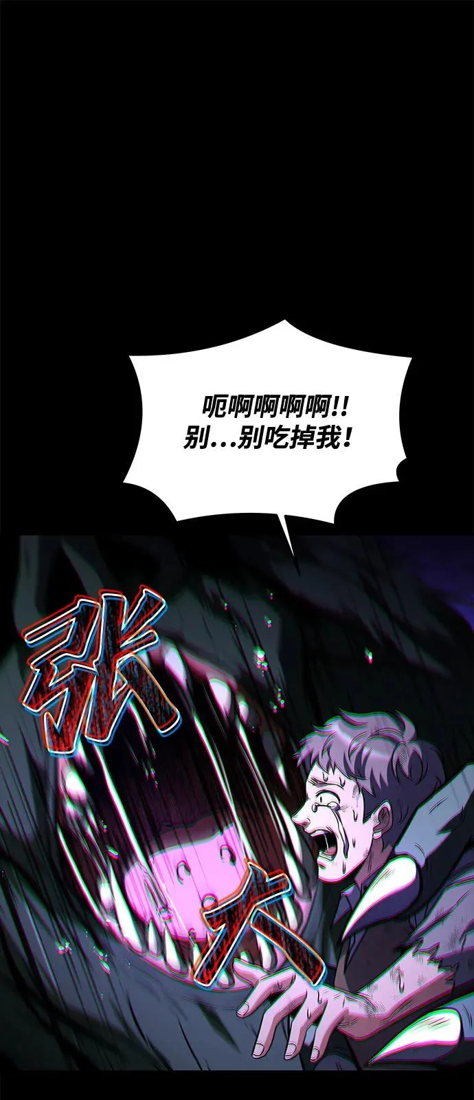 第42话 第16页