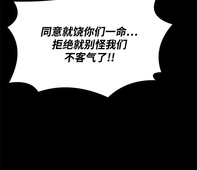 第42话 第25页