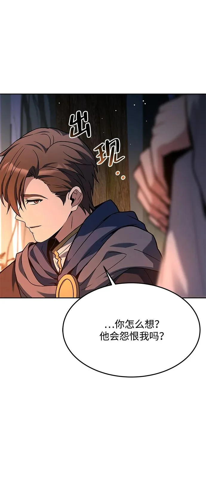 第42话 第31页