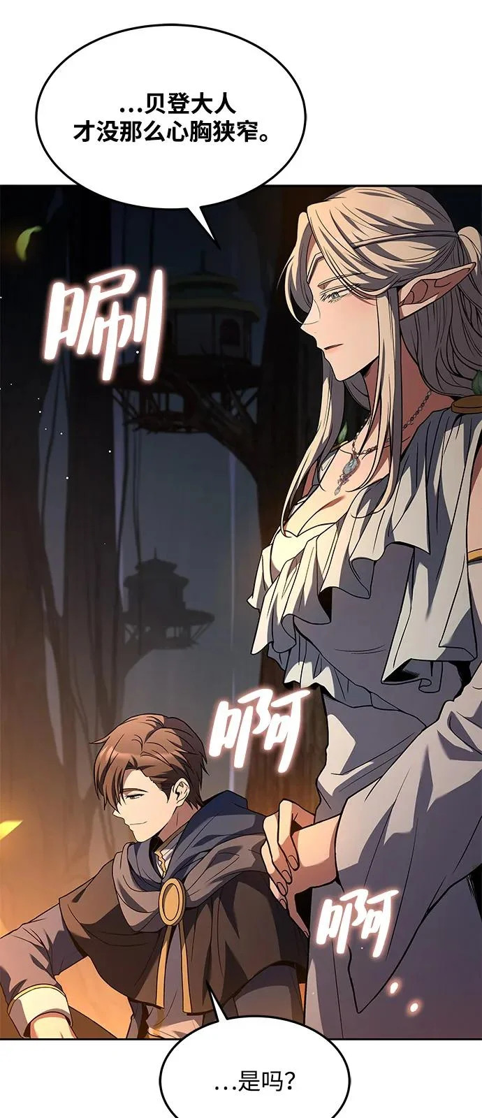 第42话 第32页