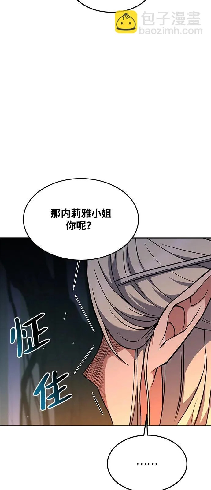 第42话 第33页