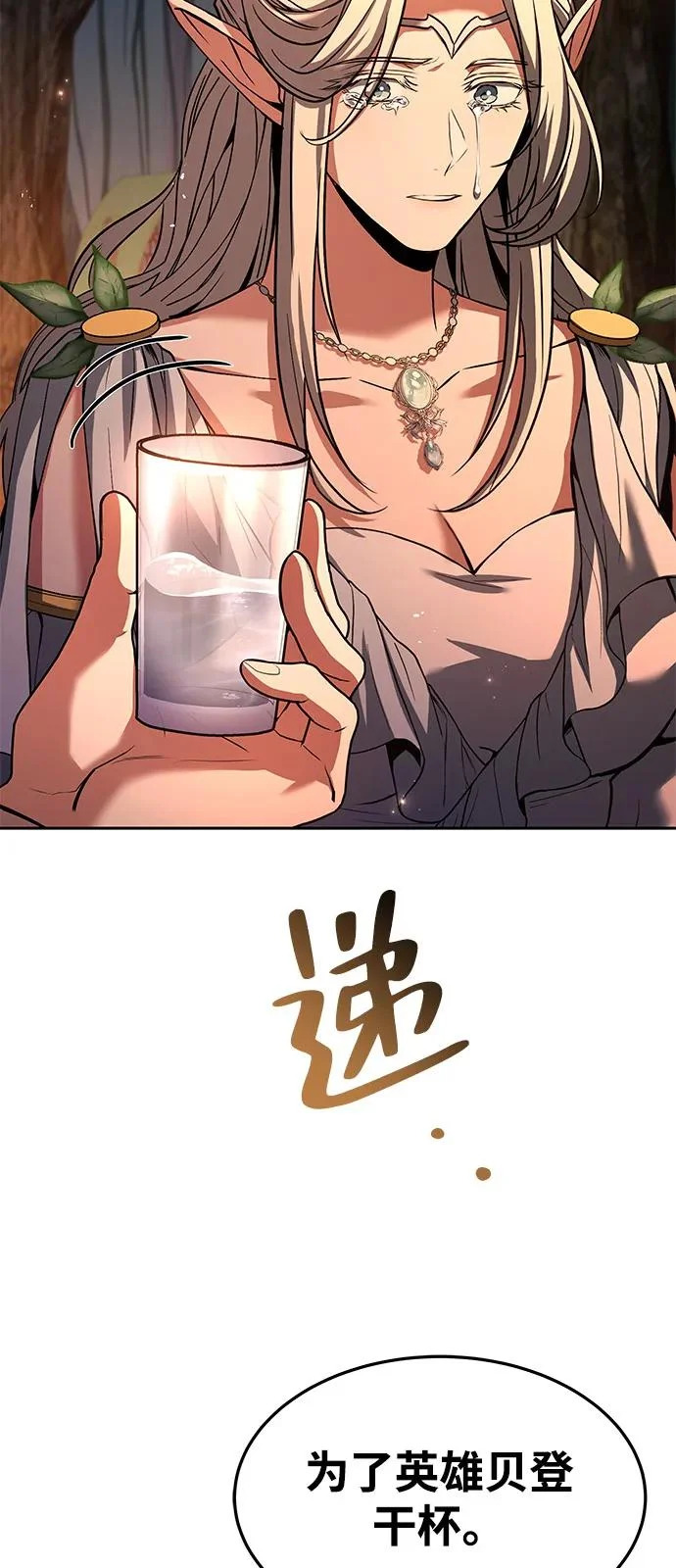 第42话 第43页