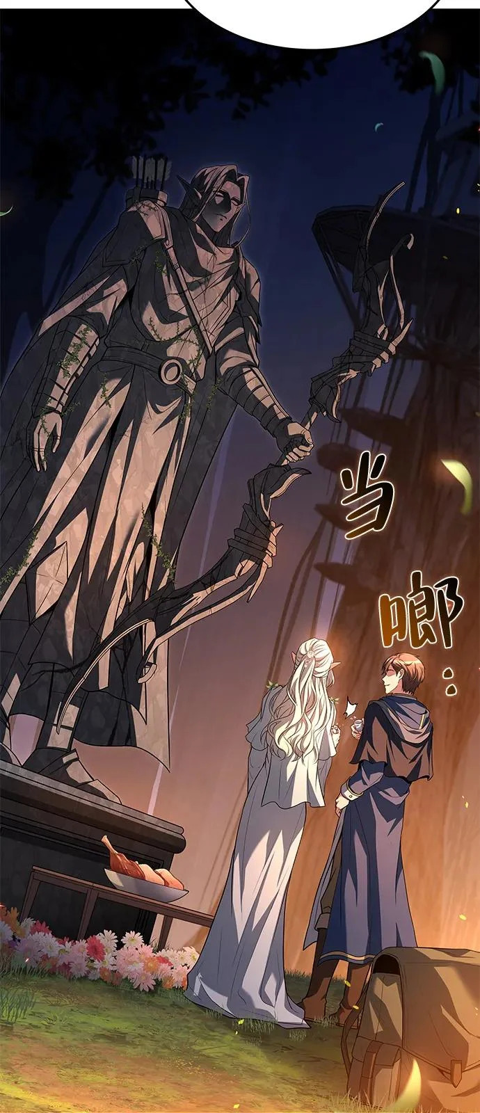 第42话 第44页