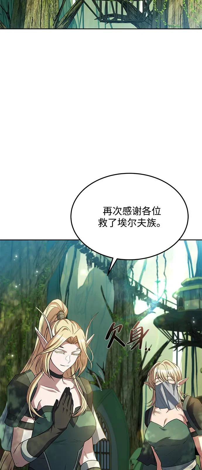 第42话 第47页