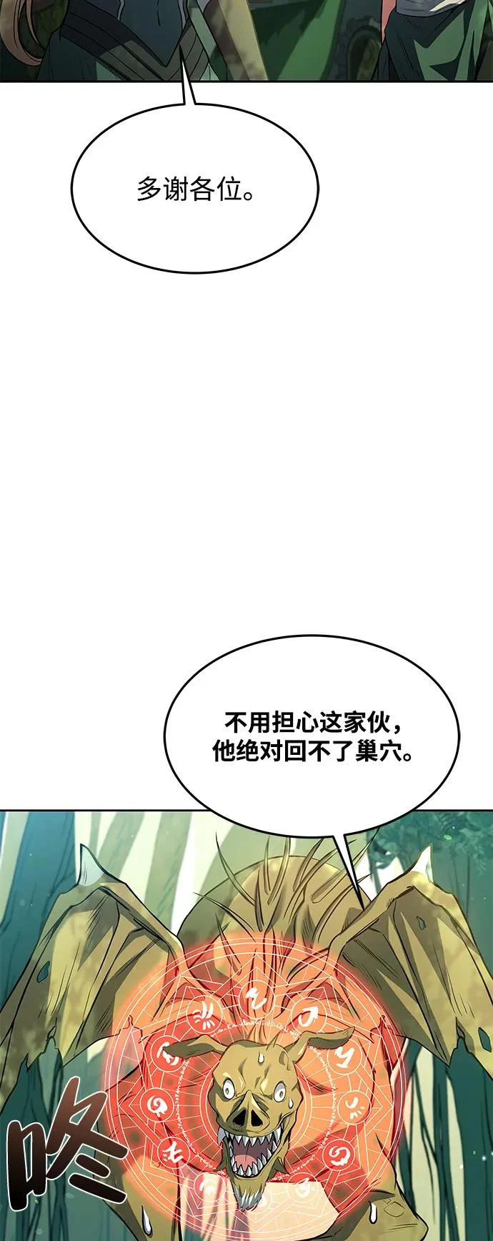 第42话 第48页