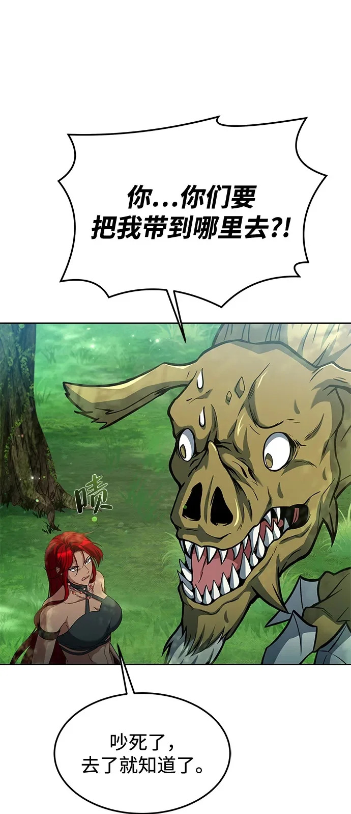 第42话 第50页