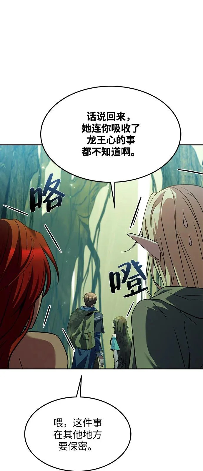 第42话 第53页