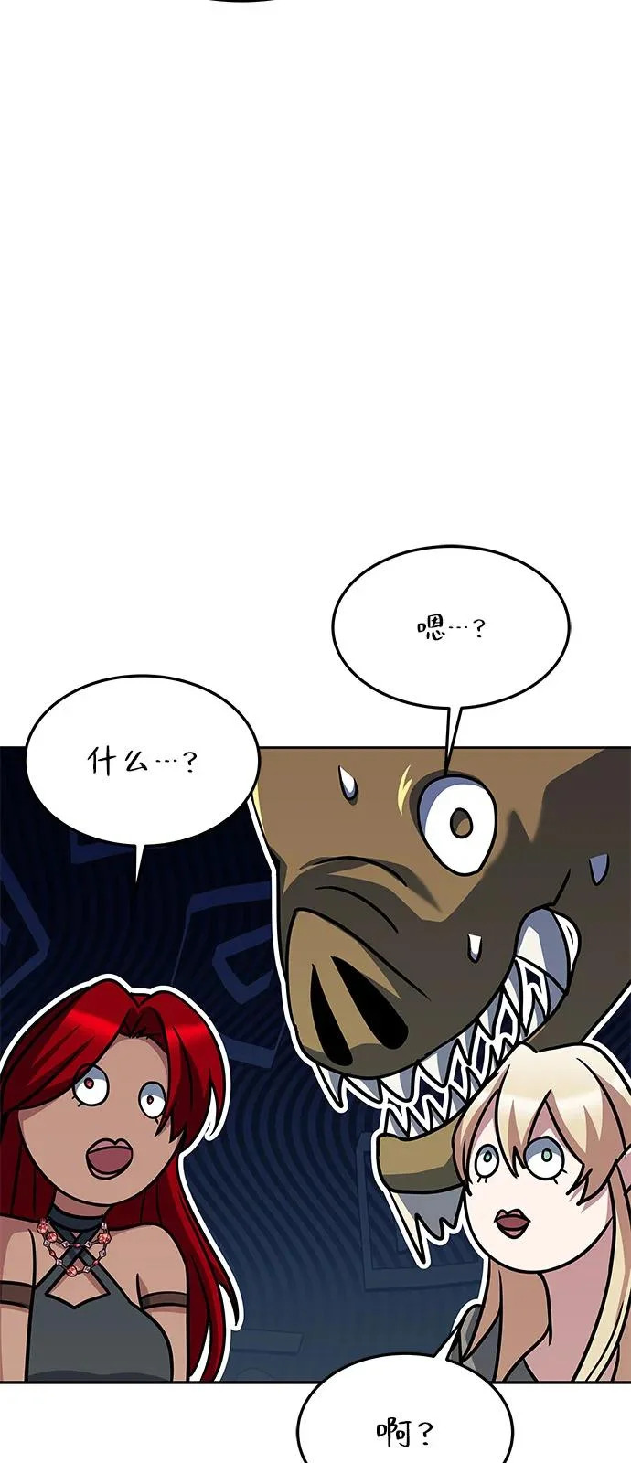 第42话 第54页