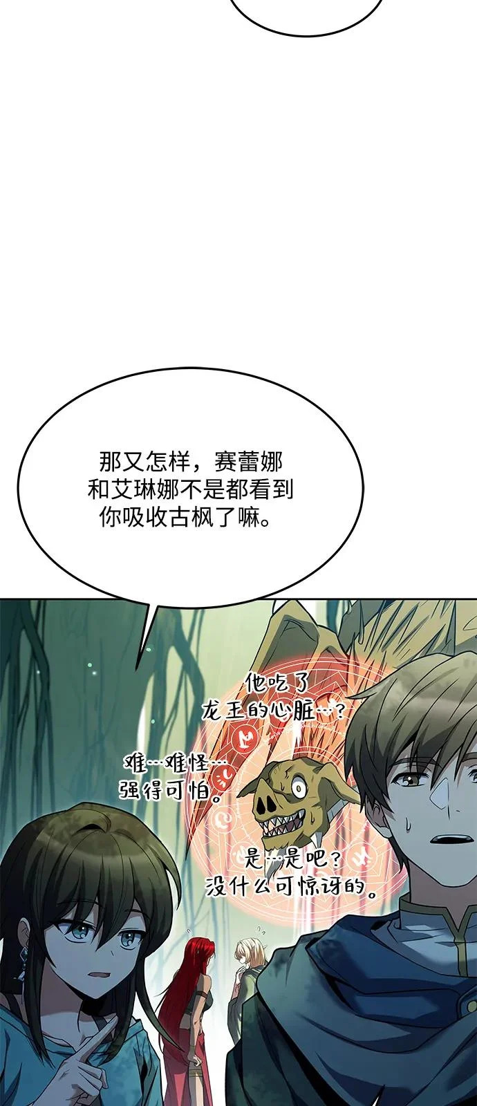 第42话 第55页