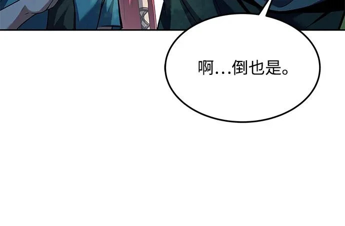 第42话 第56页