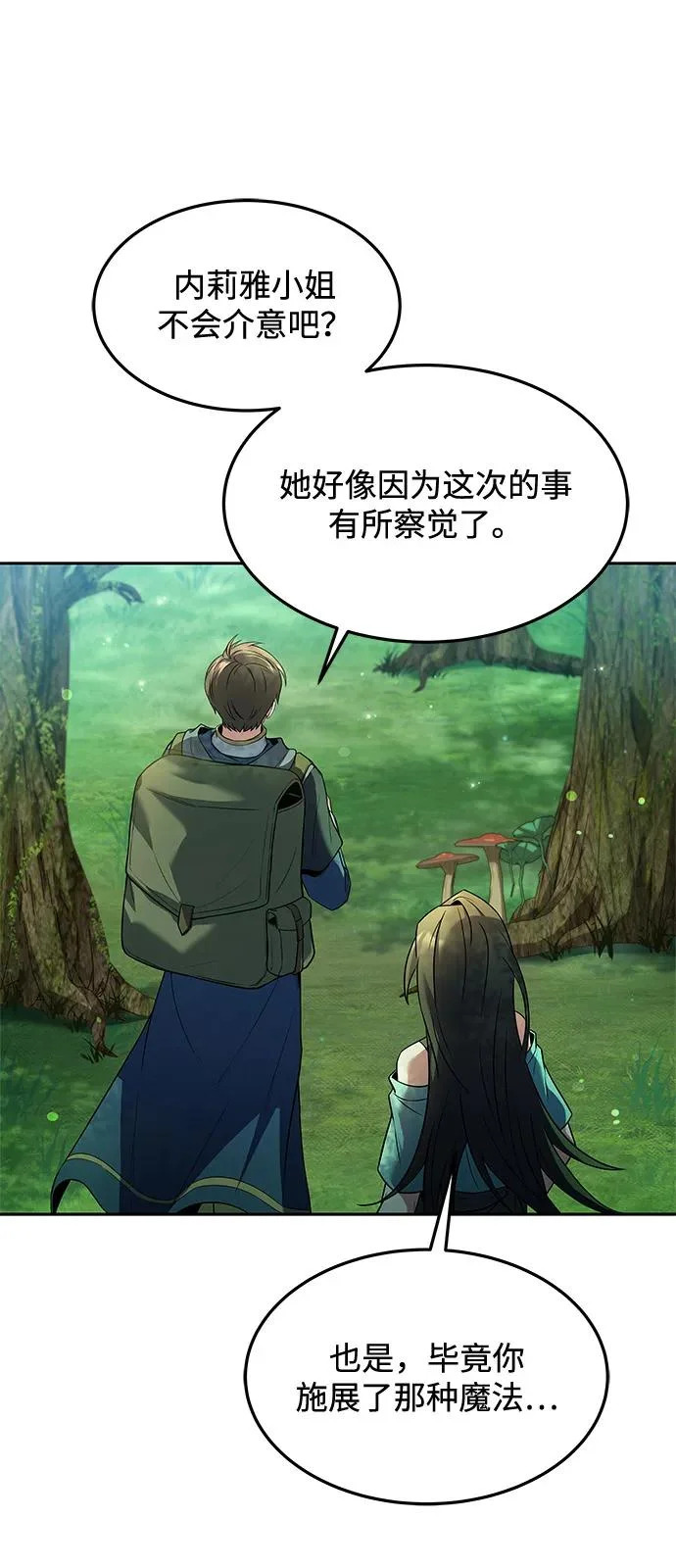 第42话 第57页