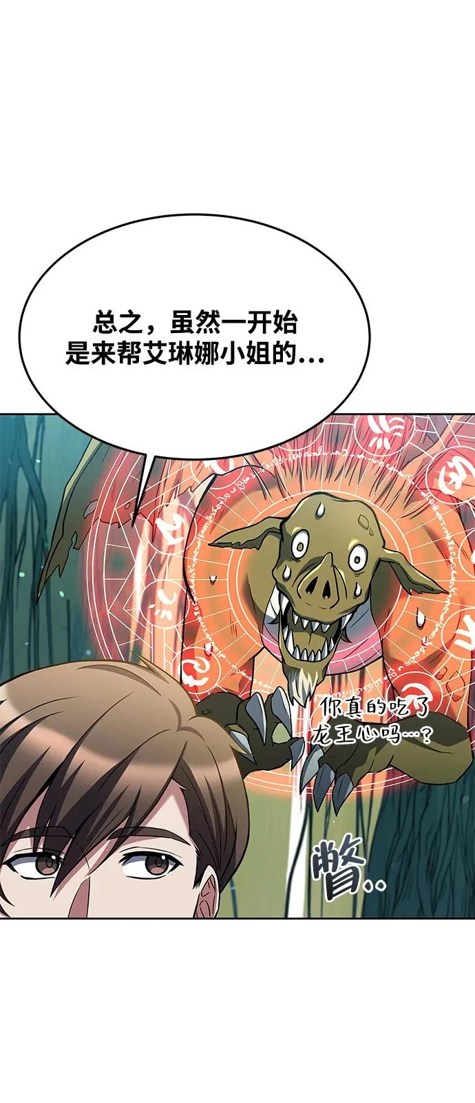 第42话 第58页