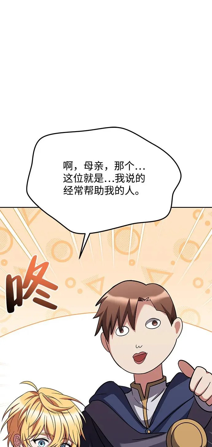 第42话 第66页