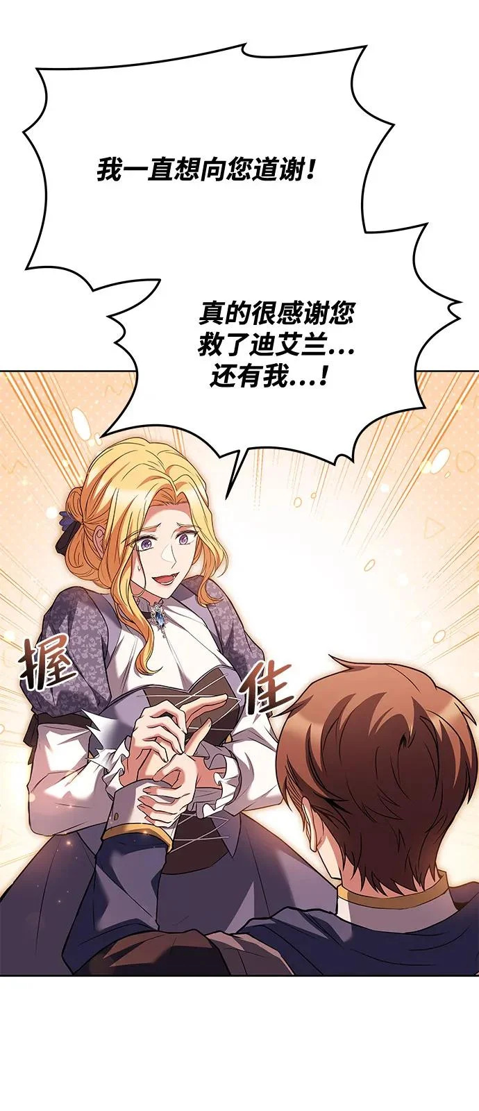 第42话 第72页
