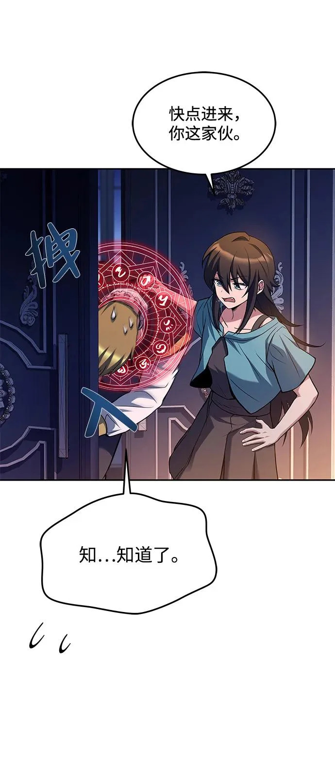 第42话 第76页