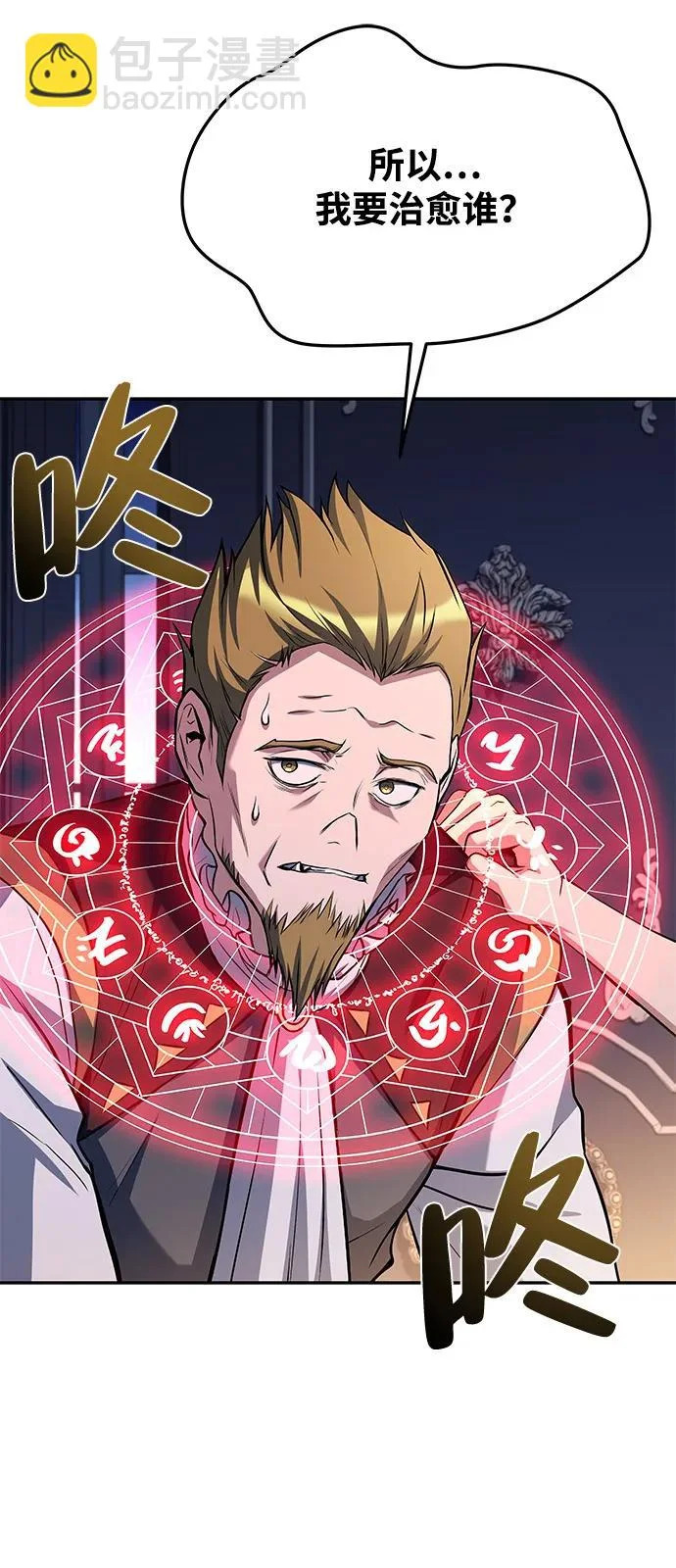 第42话 第77页