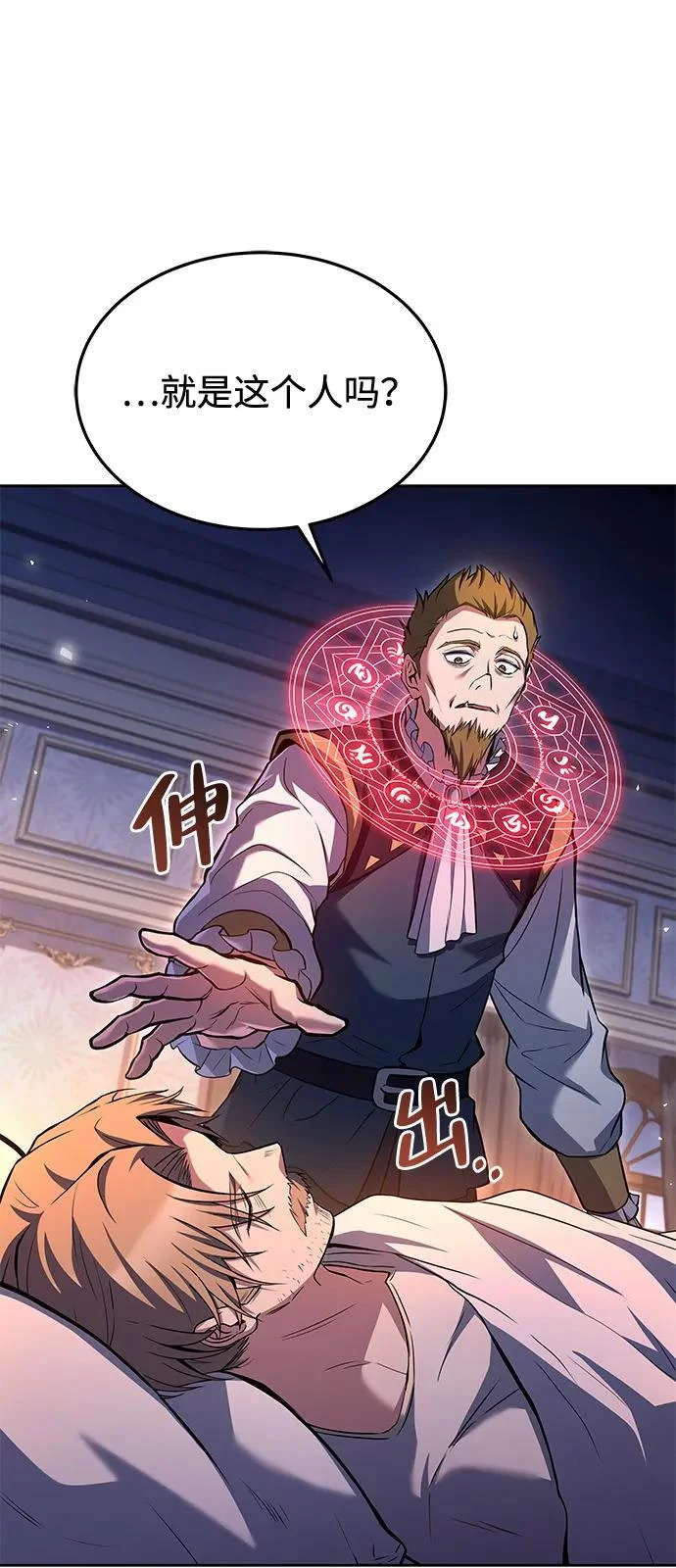 第42话 第79页
