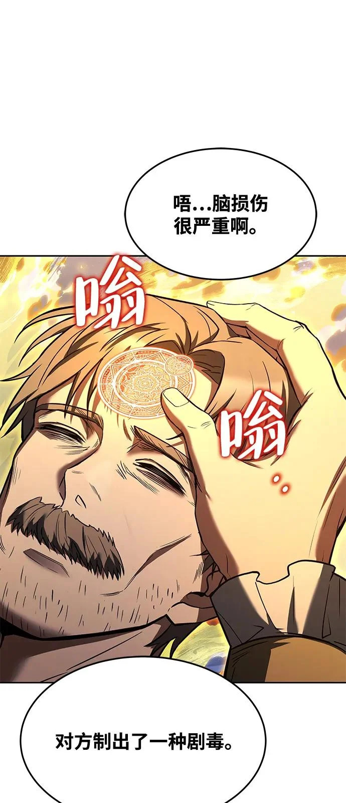 第42话 第82页