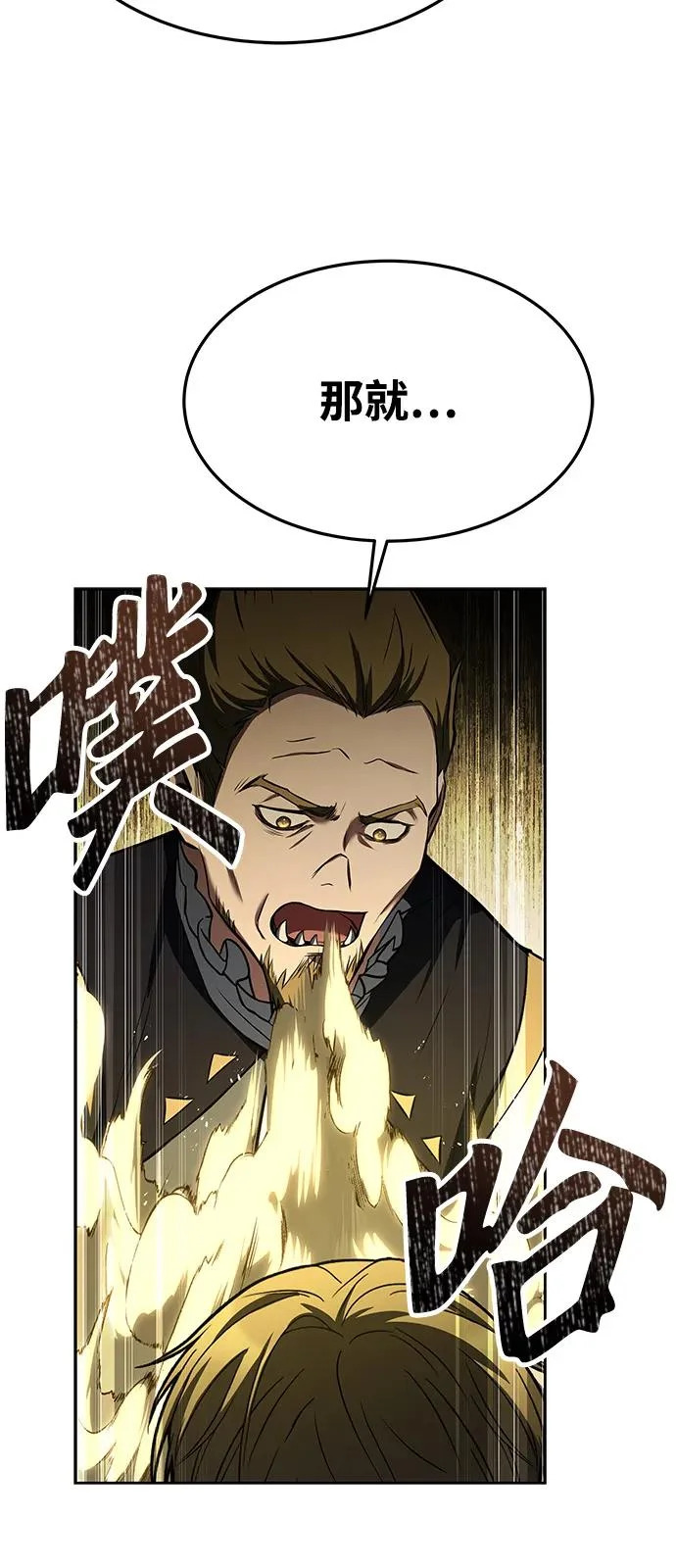 第42话 第83页