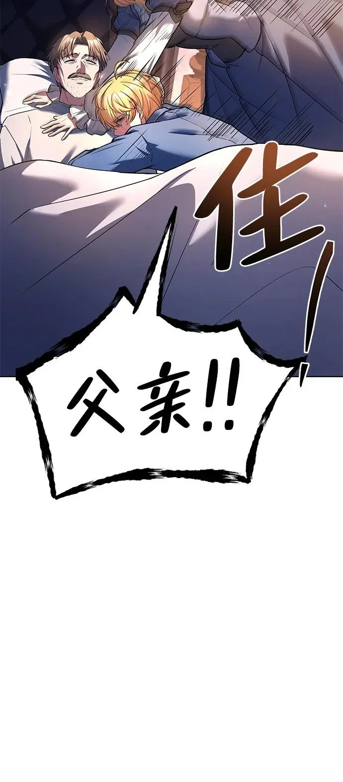 第42话 第93页