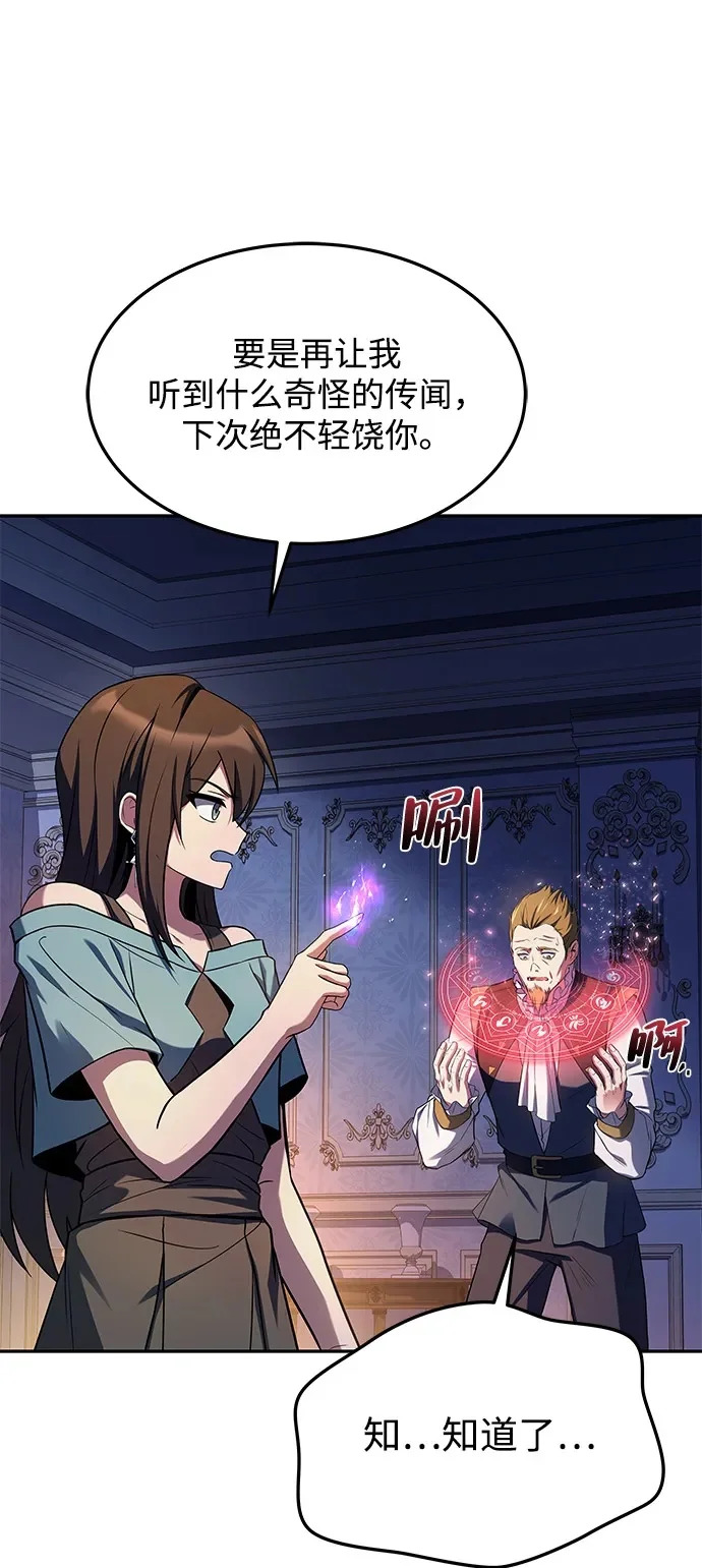 第42话 第98页