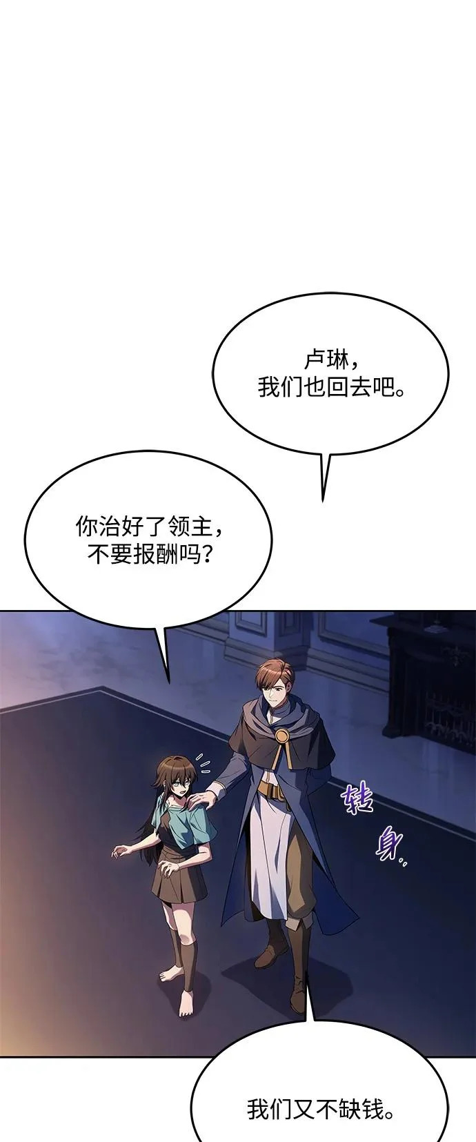 第42话 第99页