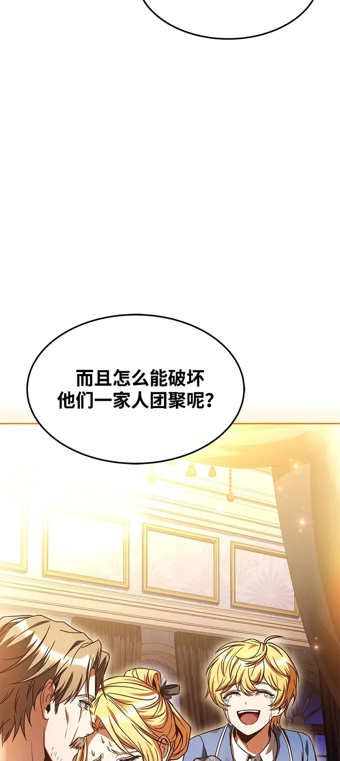 第42话 第100页