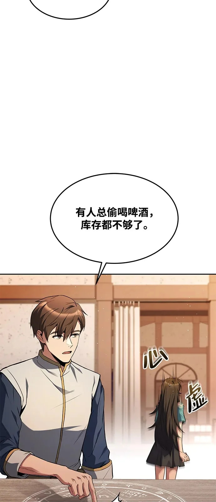 第42话 第103页