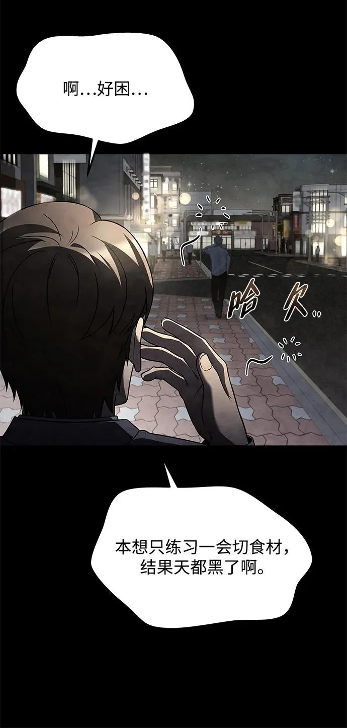 第43话 第7页