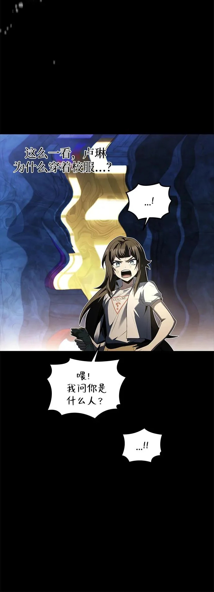 第43话 第16页