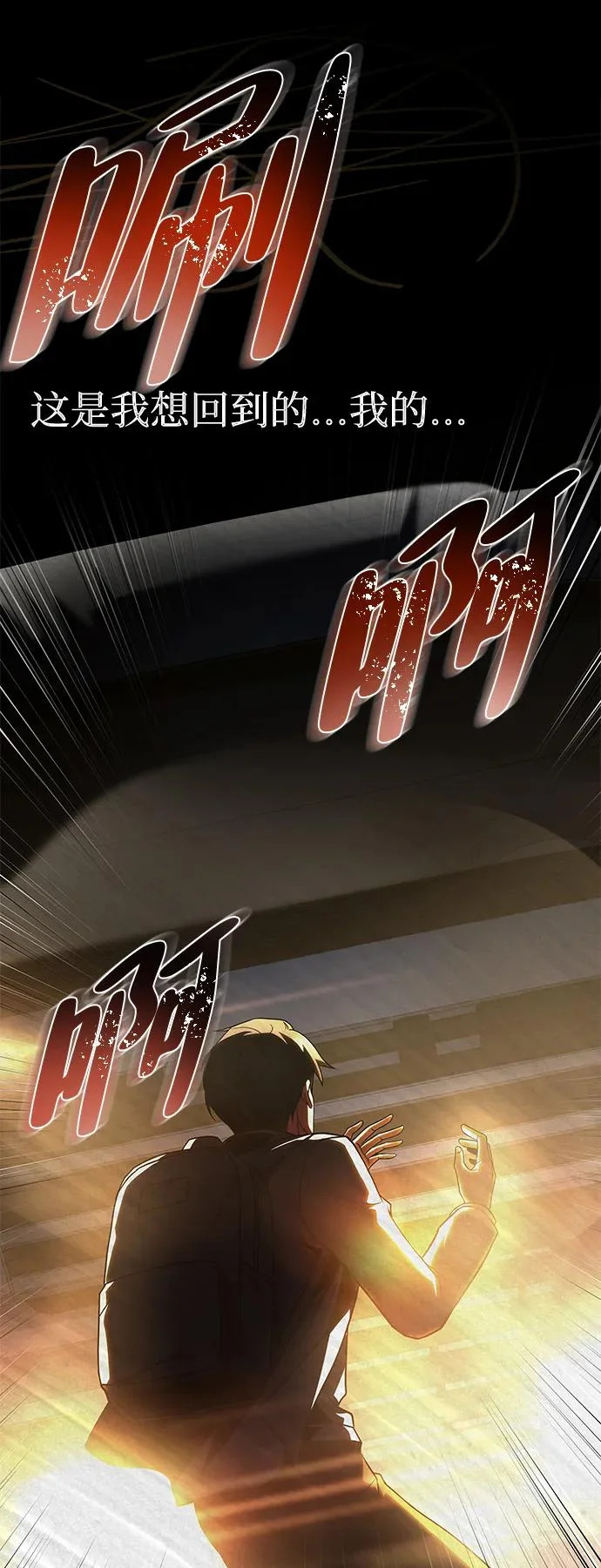 第43话 第20页