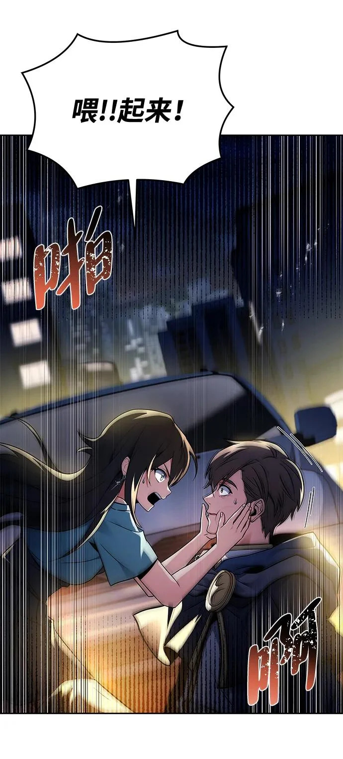 第43话 第23页