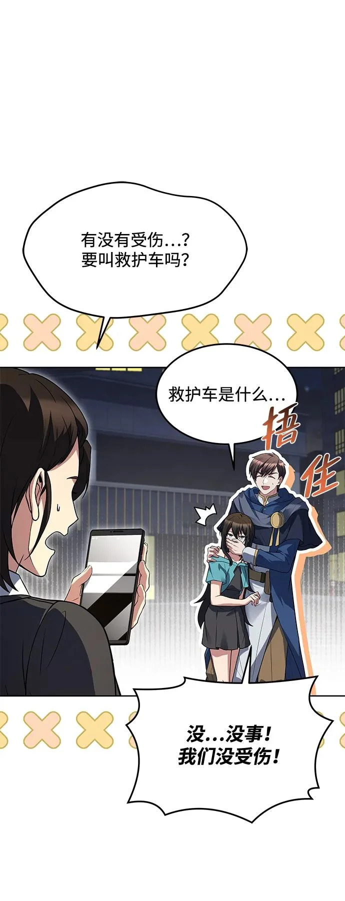 第43话 第31页