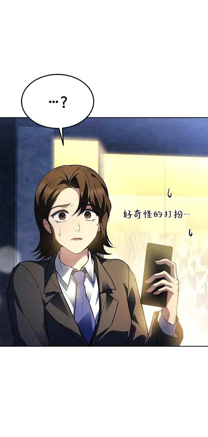第43话 第33页