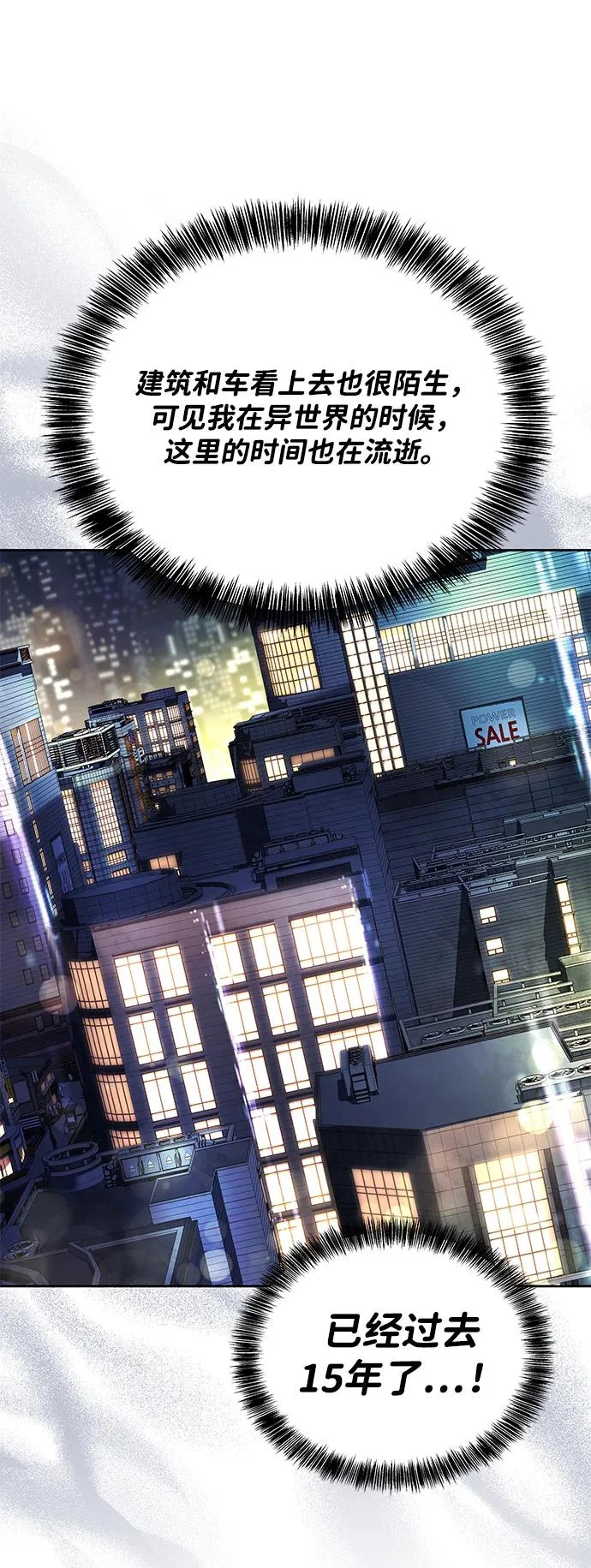 第43话 第42页